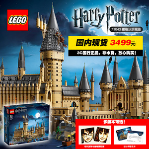 乐高积木71043哈利波特霍格沃兹城堡儿童成人lego拼装创意玩具
