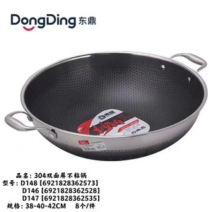 东鼎不粘锅炒锅双耳锅316l不锈钢家用平底煤气灶电磁炉通用384042