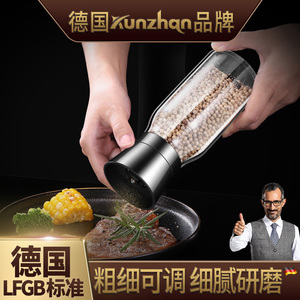 德国kunzhan玻璃胡椒研磨器手动家用厨房304不锈钢磨黑椒粉花椒瓶