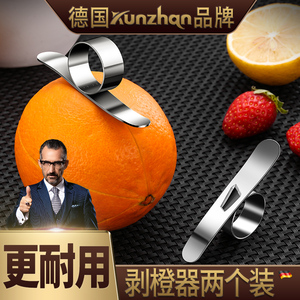 kunzhan 不锈钢剥橙器剥皮神器指环开橙子器去皮削橙子拨柚子工具