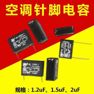 空调内风机电容CBB61 暖风机电机风扇启动电容 2针脚1UF1.2UF4UF