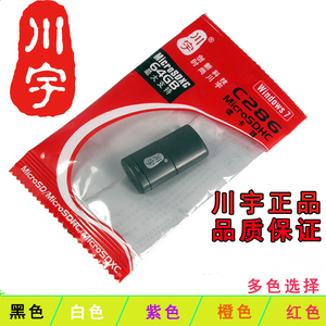 川宇c286 USB2.0迷你MicroSDTF卡高速手机内存卡读卡器 支持512GB