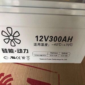 硅能动力蓄电池超大容量12伏300安电瓶太阳能风能