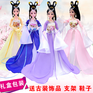 30厘米中国古装换装洋娃娃套装大礼盒民族古代仙女女孩公主玩具布