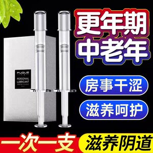 女性房事润滑剂精油阴道干涩专用中老年夫妻性用人体私处爱爱液体