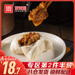乐肴居四方叉烧包港式肉包子早餐广式早茶点心半成品蒸笼速冻大包