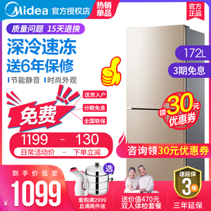 美的172升L双门双开门两门节能宿舍用小冰箱家用小型迷你小电冰箱