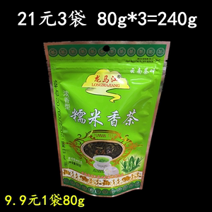 普洱新茶云南特产龙马江糯米香茶绿茶浓香型茶叶袋装茶1袋3袋包邮