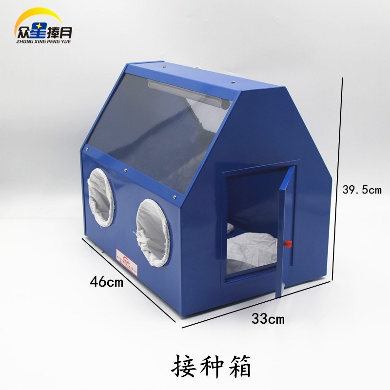 接种箱铁质紫外线灭菌灯无菌食用菌生物实验室教学仪器实验仪器00