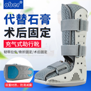 踝关节外固定支具脚踝护具支架脚腿足跖骨骨折行走医用康复训练器