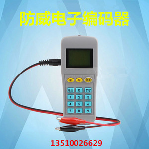 防威电子编码器 消防烟感编码器编址器