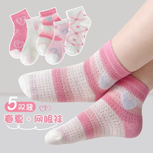 儿童袜子夏季网眼粉色爱心中大童小女孩学生女童春秋薄款中筒袜子