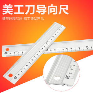 田岛工具铝合金直尺日本Tajima美工刀导向尺钢直尺广告绘图测量尺