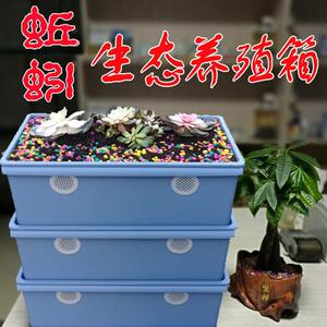 蚯蚓养殖专用箱蚯蚓养殖堆肥箱蚯蚓盒塑料保鲜盒蚯蚓箱养蚯蚓箱子