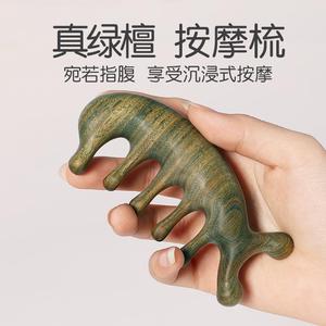 檀木五齿经络梳五经绿檀木五指筋络养生头部头疗五爪按摩梳头皮梳