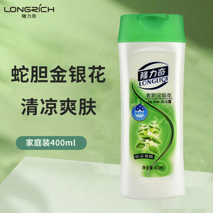 隆力奇蛇胆金银花沐浴露乳清爽男女夏季清凉爽肤女学生大瓶家庭装