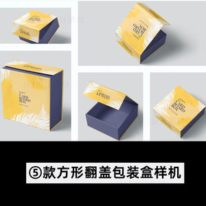 正方形磁吸磁扣翻盖纸盒包装礼盒psd样机智能贴图模板vi设计素材