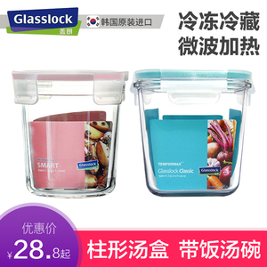 Glasslock钢化玻璃汤盒微波炉保鲜盒 密封盒防潮奶粉罐便携盒带汤