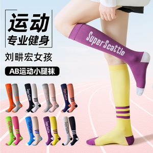 压缩袜运动肌能专业女跑步跳绳马拉松健身小腿压力强力瘦腿长筒男