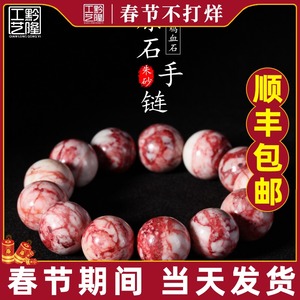 【血石手链男士】血石手链男士品牌,价格 - 阿里巴巴