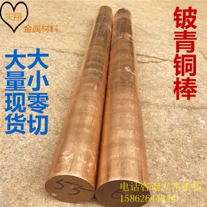QBe2进口铍铜棒铍青铜板铍钴铜棒青铜钨铜板氧化铝铜棒铬锆铜黄铜