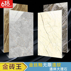 80三个地球仪淘宝大板瓷砖地砖600x1200通体大理石连纹背景墙地板砖