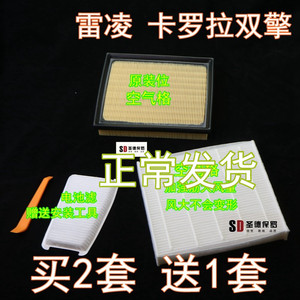 适配丰田雷凌双擎/普锐斯卡罗拉1.8混动空气滤芯空调格电池滤网