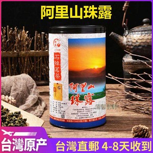 台湾 高山茶阿里山珠露石棹茗茶阿里山珠露150g 任两件包邮