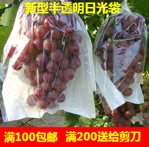 半透明葡萄套袋专用袋莲雾保护防虫雨防鸟包装果袋纸袋子果树水果