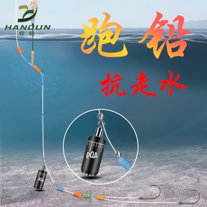 大跑铅巨物铅免调漂滑动跑铅自动找底神器快速铅坠垂钓小配件