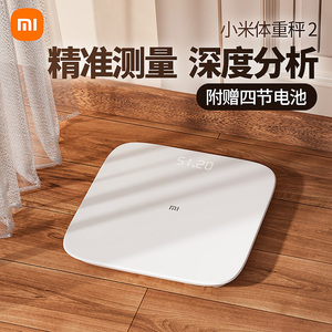 小米体重秤体脂称2代健康专业家用小型智能人体电子秤高精准体质