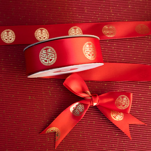 喜字红绸带彩带捆绸带丝带红色婚礼新人婚庆用品绑被子缎带红绳子