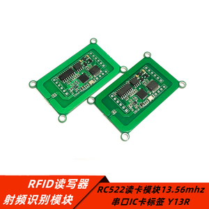 RFID读写器射频识别模块RC522读卡模块13.56mhz串口IC卡485 Y13R
