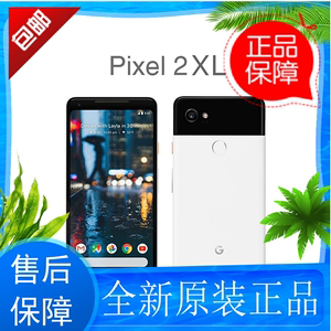 谷歌 Google Pixel 2代 XL 谷歌二代 电信三网 安卓智能4G手机