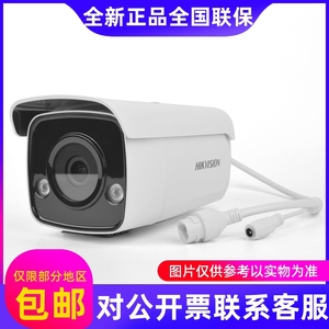 原装海康威视DS-2XE4004NP-MC 2XE4004NP-MC/GL 防爆工业听诊产品