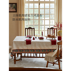 蜡笔派暮光花园桌布防水美式复古氛围感餐桌台布圆桌茶几盖布定制