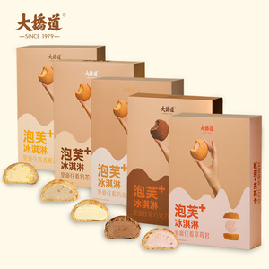 大桥道冰淇淋泡芙雪糕多重口味网红夹心点心巧克力味礼盒3盒装
