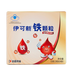 儿宝宝补铁冲剂维生素款物质1-3岁儿童补铁四方百信大药房旗舰店87