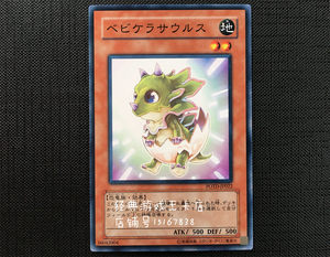 游戏王 小角龙 potd-jp022 sd09 sr04 n / npr 501