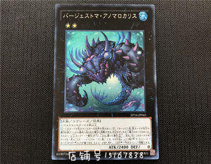 伯吉斯异兽奇虾