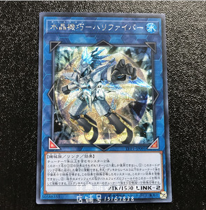 游戏王 水晶机巧 继承玻纤 lvp1-jp091 rc03 sr/ur /cr /ser 简中