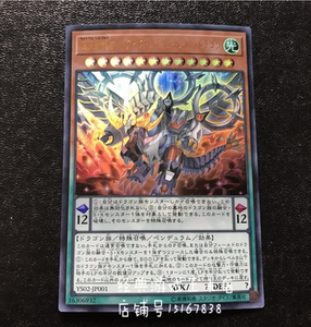 00chen84131淘宝【多玩卡牌】游戏王 scr ur 超天新龙异色眼革命龙