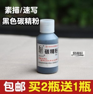 炭精粉