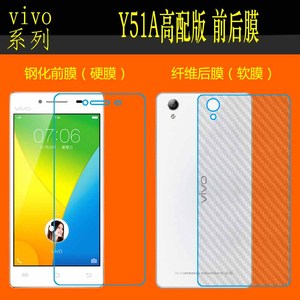 vivo Y51A高配版钢化手机膜保护膜屏幕膜玻璃膜防刮膜纤维后盖膜