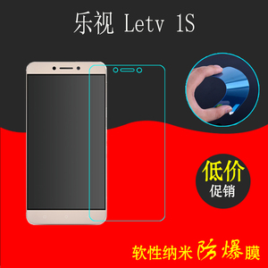 乐视Letv 1S手机膜保护膜纳米膜高清膜防爆软性膜高透透明屏幕膜