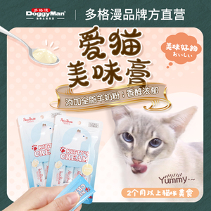 猫咪膏多格漫宠物 爱猫猫营养膏猫零食三文鱼鳕鱼猫条猫湿粮