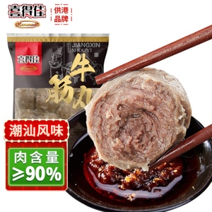 喜得佳手打潮汕牛筋丸250g*4袋牛肉丸子火锅食材丸料关东煮麻辣烫