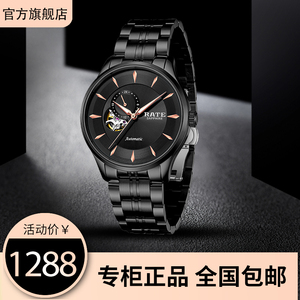 雷特全自动防水机械表商务正品精钢表带男士腕表rate手表