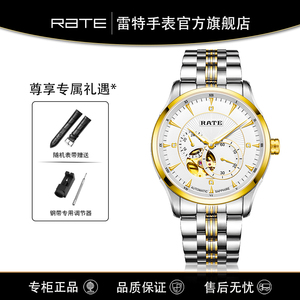 RTAE雷特手表男全自动机械表时尚商务夜光精钢防水钢带男士腕表