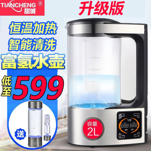 日本富氢水机水素水机水壶智能养生磁化水杯水素杯负氢电解负离子